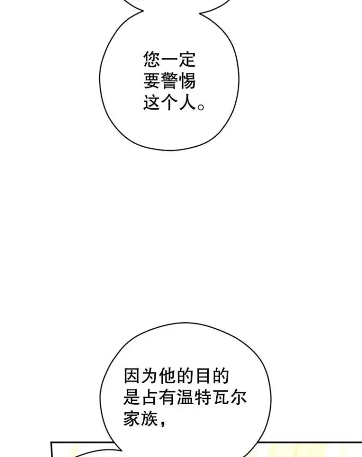 漫画《让我们转变剧情风格》70.为什么喜欢我第43张图