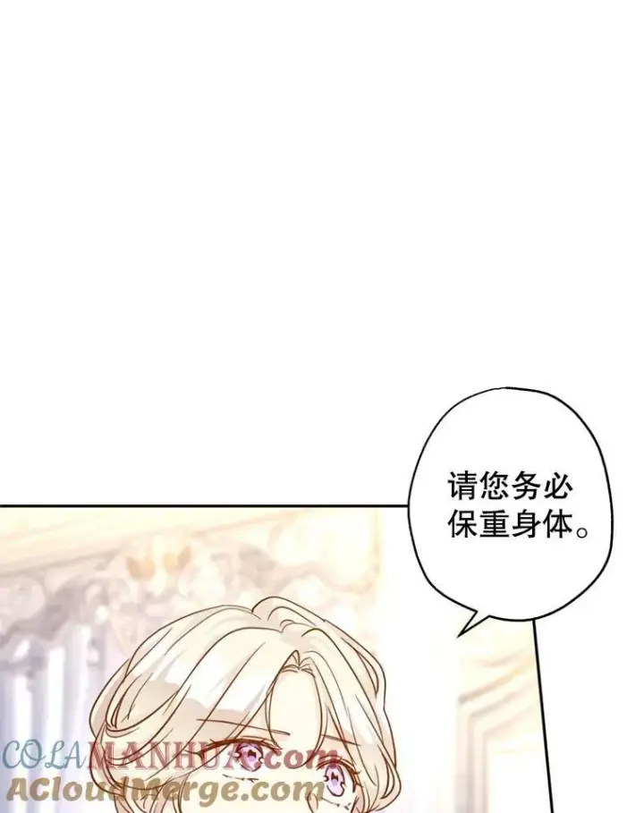 漫画《让我们转变剧情风格》70.为什么喜欢我第45张图