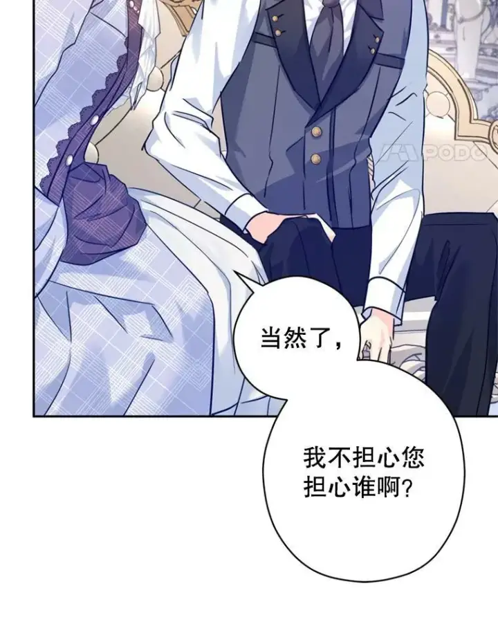 漫画《让我们转变剧情风格》70.为什么喜欢我第48张图