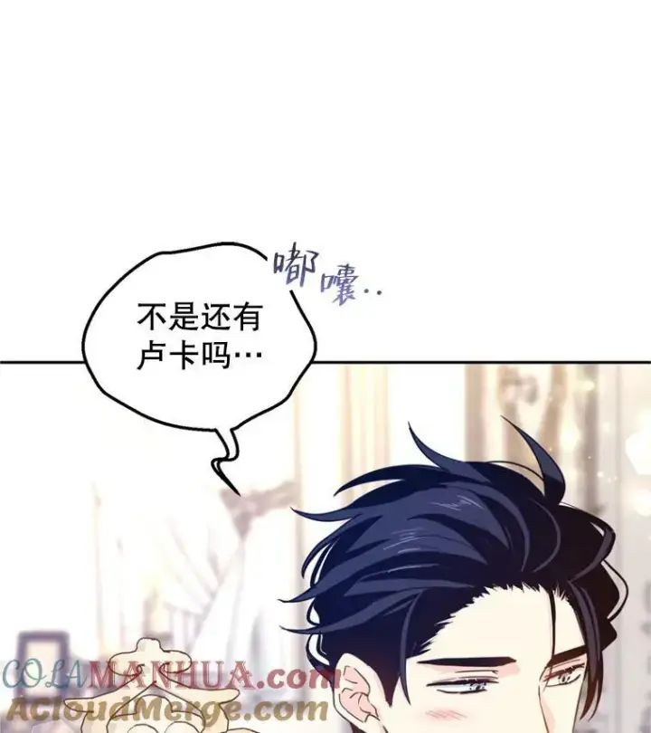 漫画《让我们转变剧情风格》70.为什么喜欢我第49张图