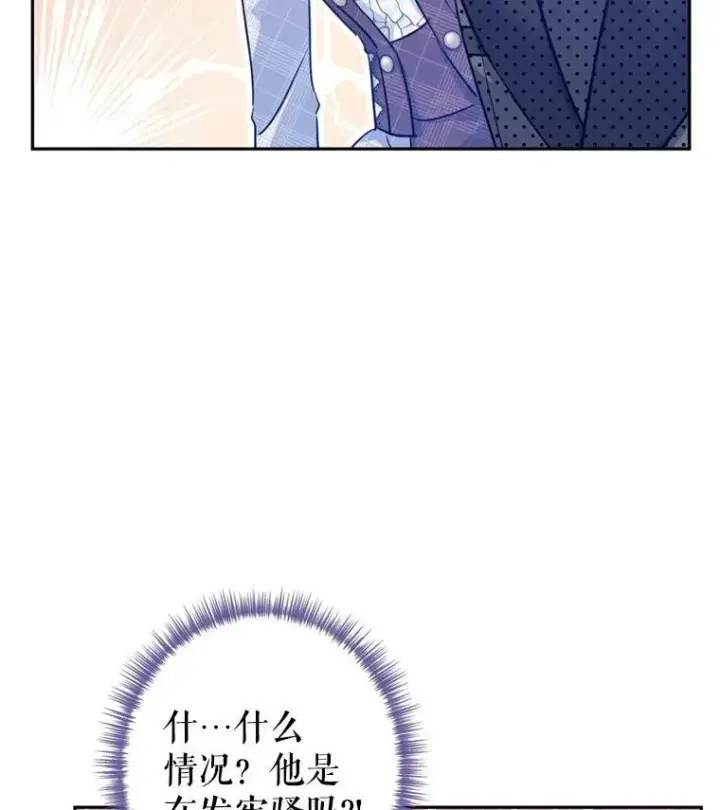 漫画《让我们转变剧情风格》70.为什么喜欢我第52张图