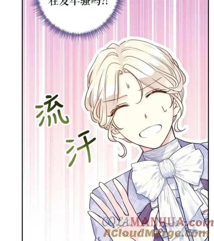 漫画《让我们转变剧情风格》70.为什么喜欢我第53张图