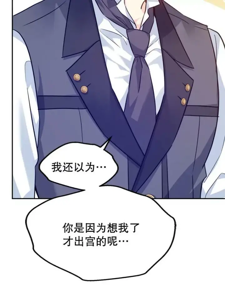 漫画《让我们转变剧情风格》70.为什么喜欢我第56张图