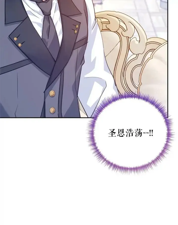 漫画《让我们转变剧情风格》70.为什么喜欢我第63张图