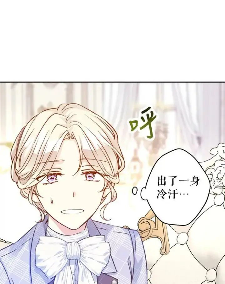 漫画《让我们转变剧情风格》70.为什么喜欢我第64张图