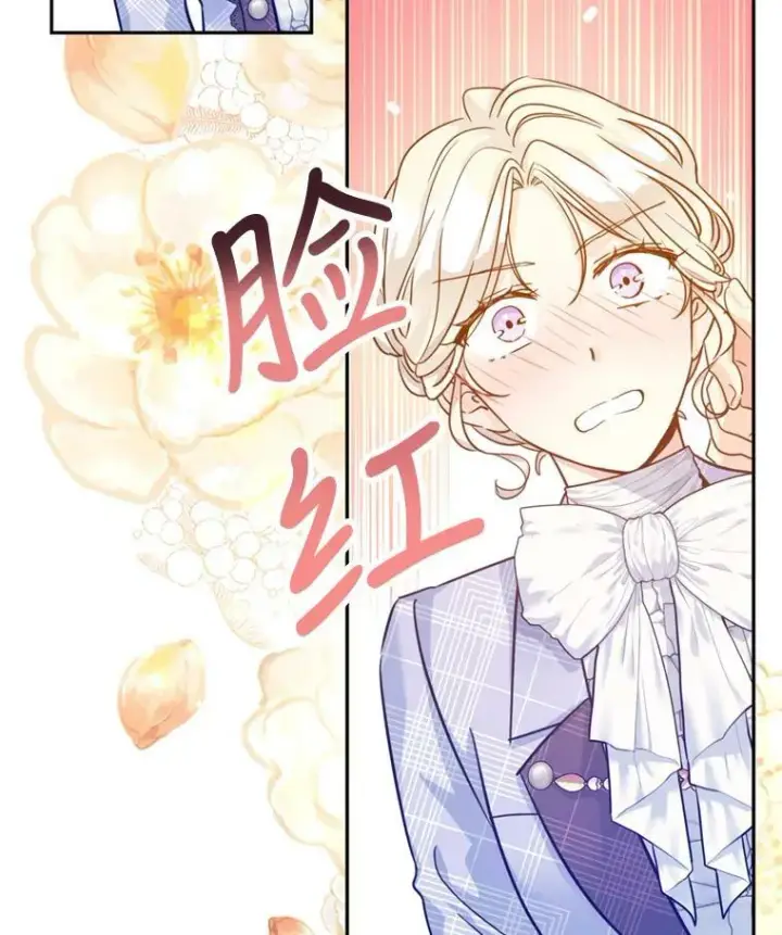 漫画《让我们转变剧情风格》70.为什么喜欢我第70张图
