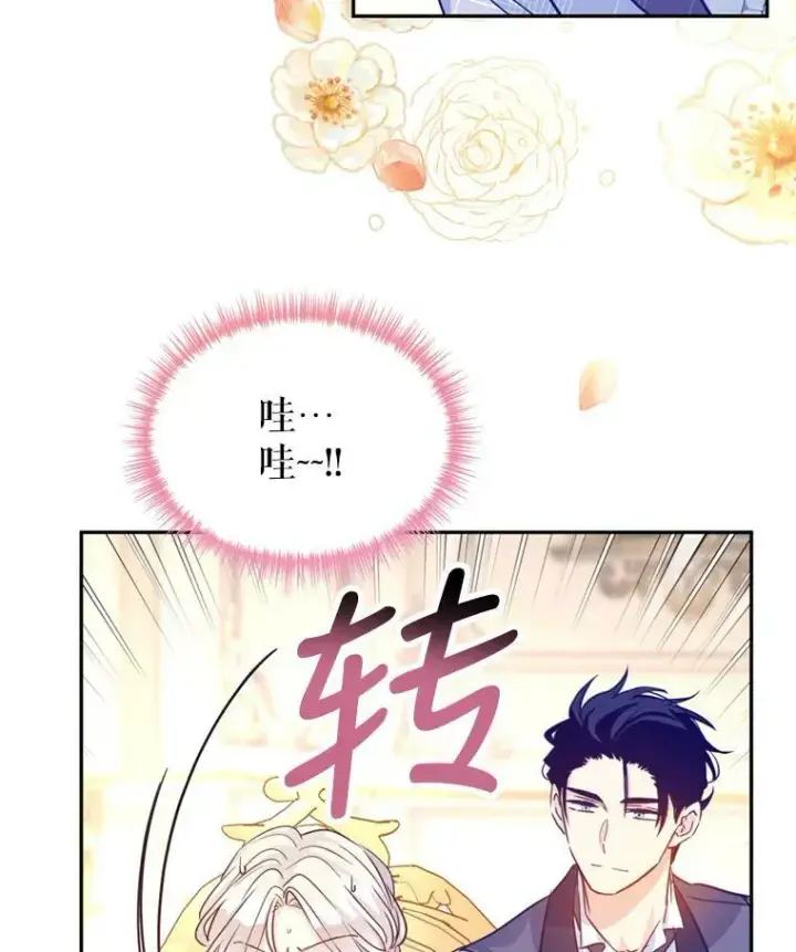 漫画《让我们转变剧情风格》70.为什么喜欢我第71张图