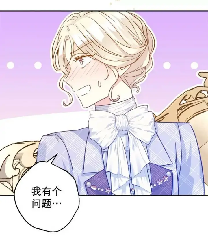 漫画《让我们转变剧情风格》70.为什么喜欢我第74张图