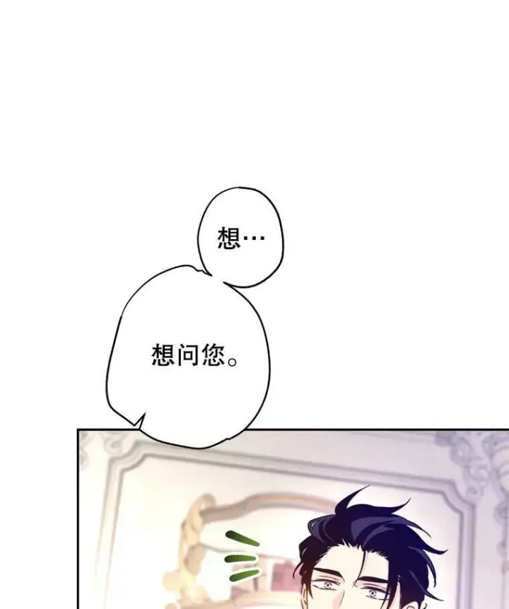 漫画《让我们转变剧情风格》70.为什么喜欢我第75张图