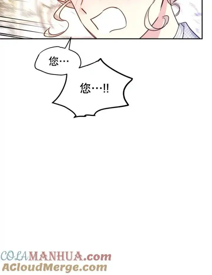 漫画《让我们转变剧情风格》70.为什么喜欢我第81张图