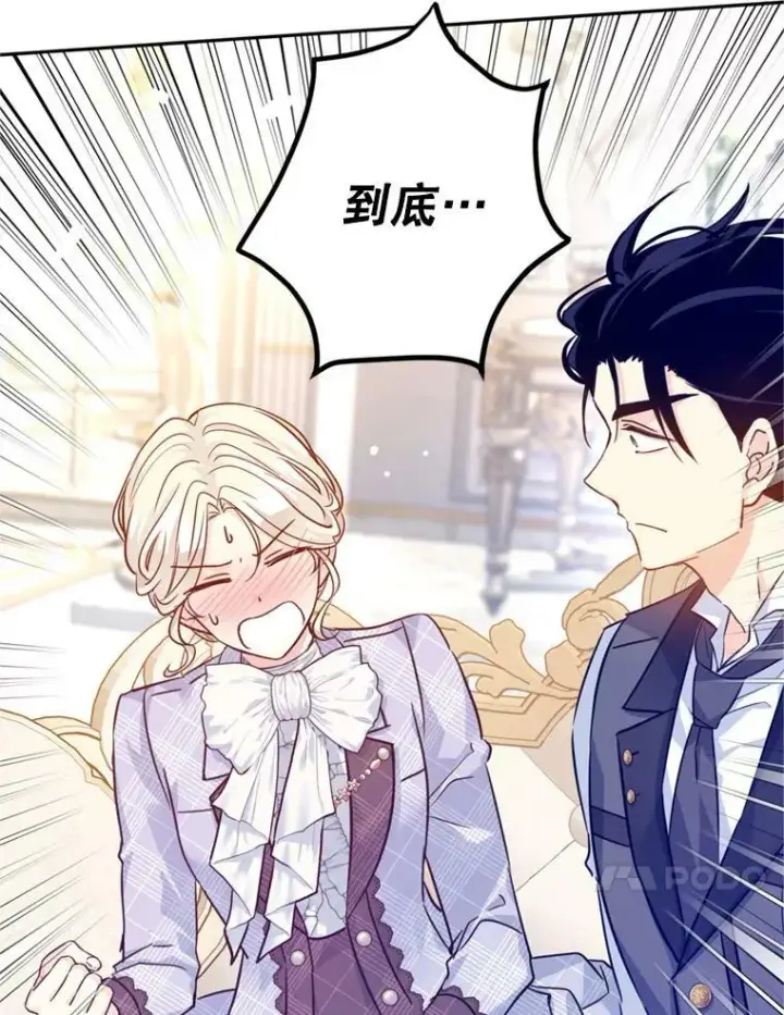 漫画《让我们转变剧情风格》70.为什么喜欢我第82张图