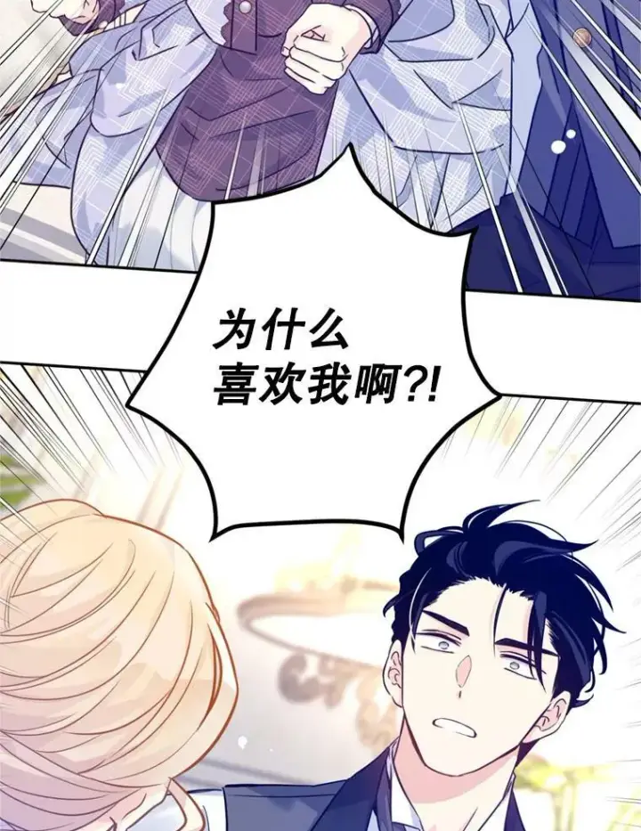 漫画《让我们转变剧情风格》70.为什么喜欢我第83张图