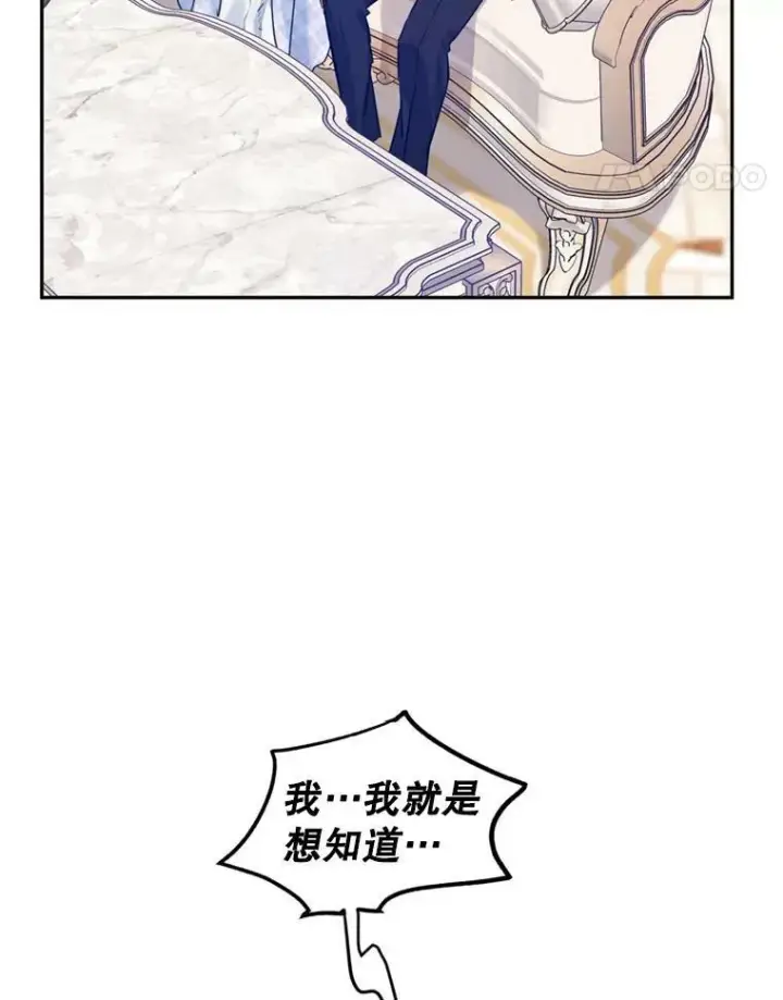 漫画《让我们转变剧情风格》70.为什么喜欢我第86张图