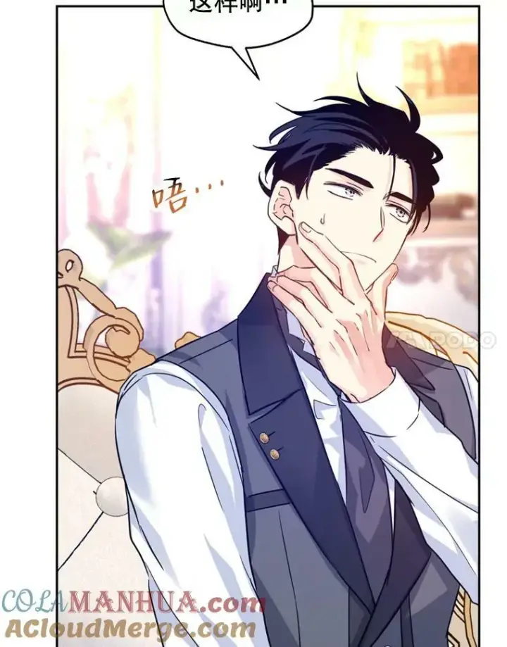 漫画《让我们转变剧情风格》70.为什么喜欢我第89张图
