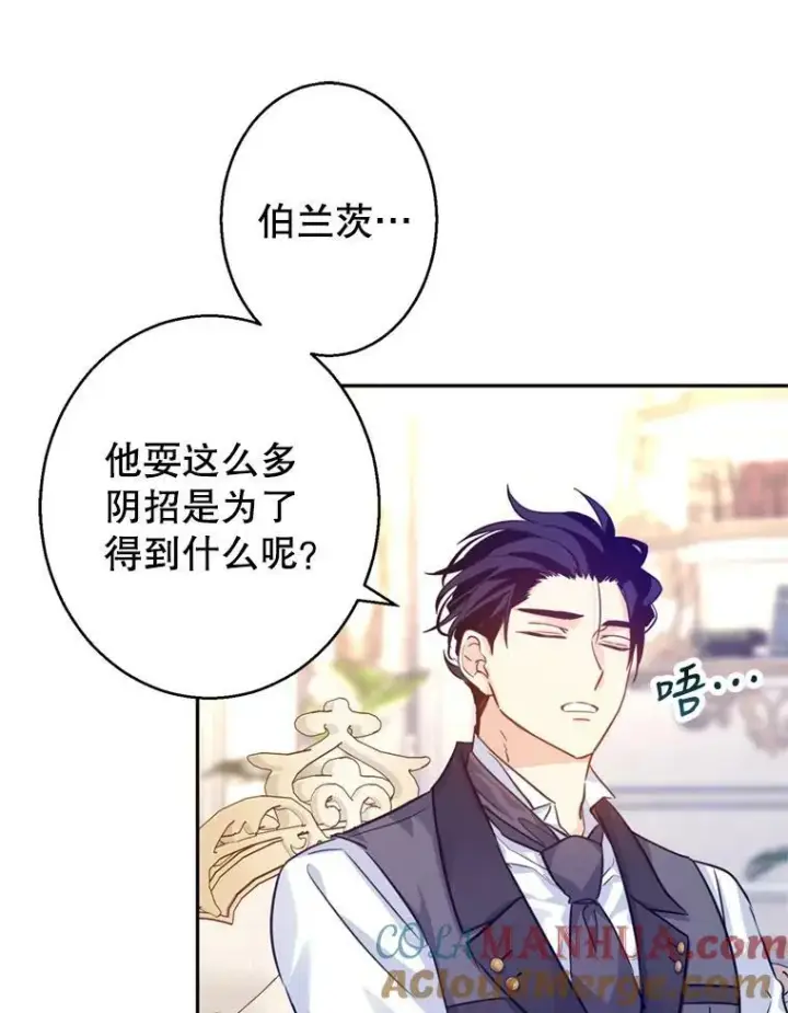 漫画《让我们转变剧情风格》70.为什么喜欢我第9张图