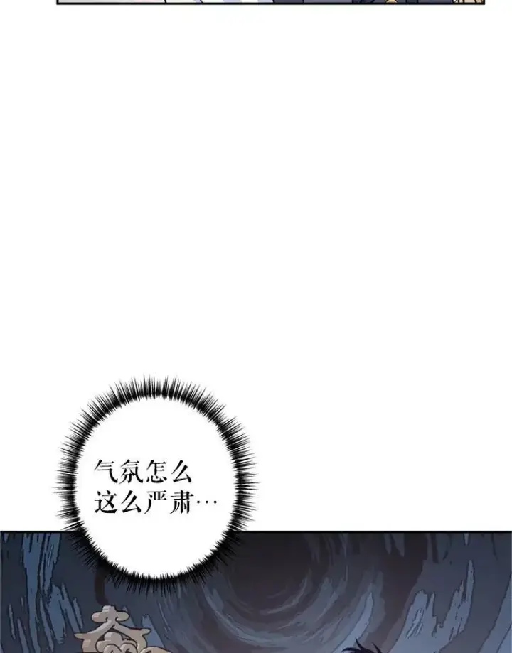 漫画《让我们转变剧情风格》70.为什么喜欢我第90张图