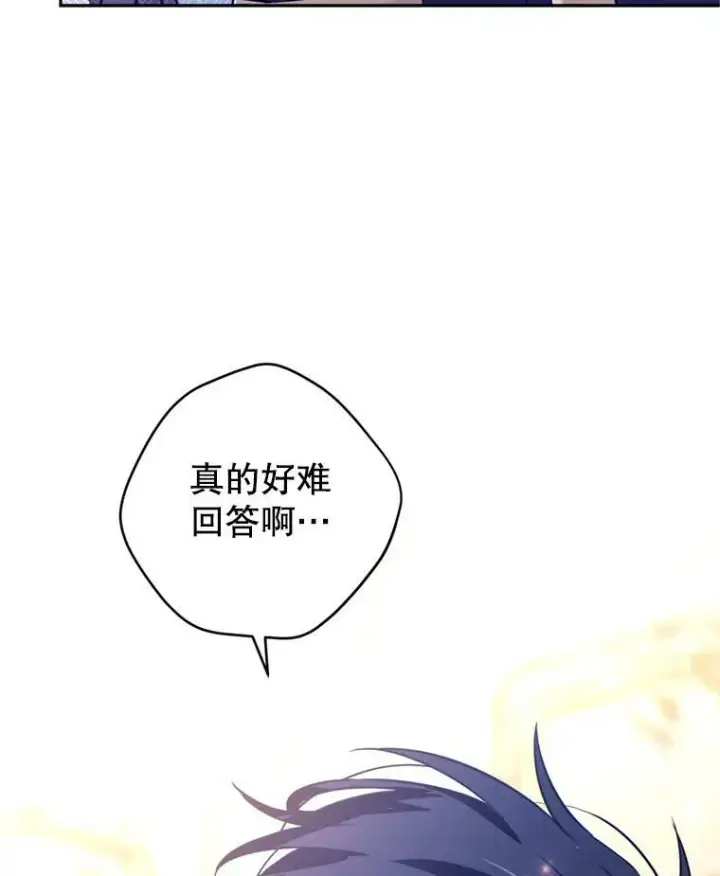 漫画《让我们转变剧情风格》70.为什么喜欢我第95张图