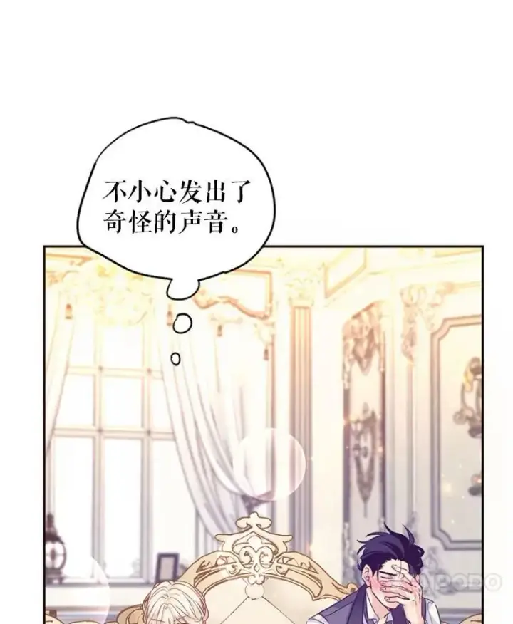 漫画《让我们转变剧情风格》70.为什么喜欢我第99张图