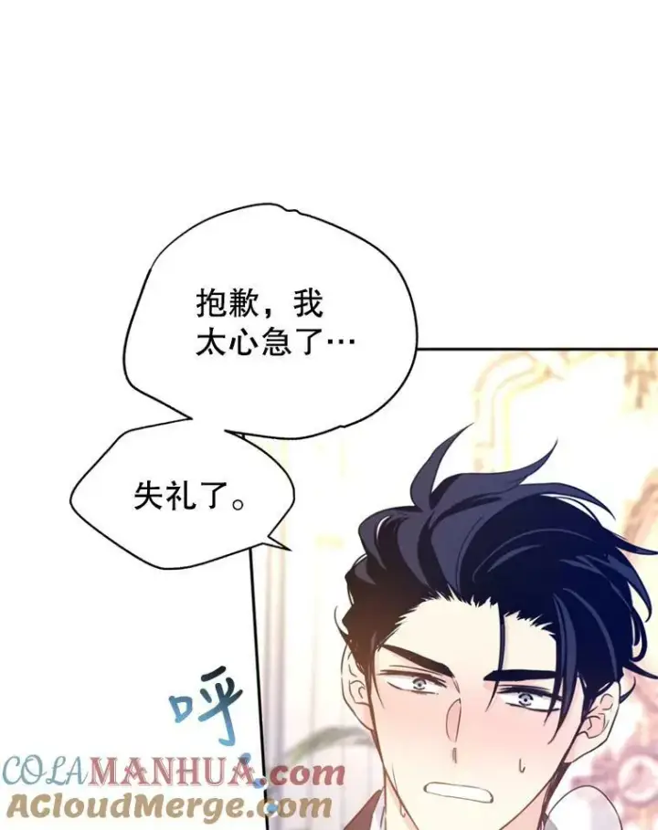 《让我们转变剧情风格》71.互相告白图105