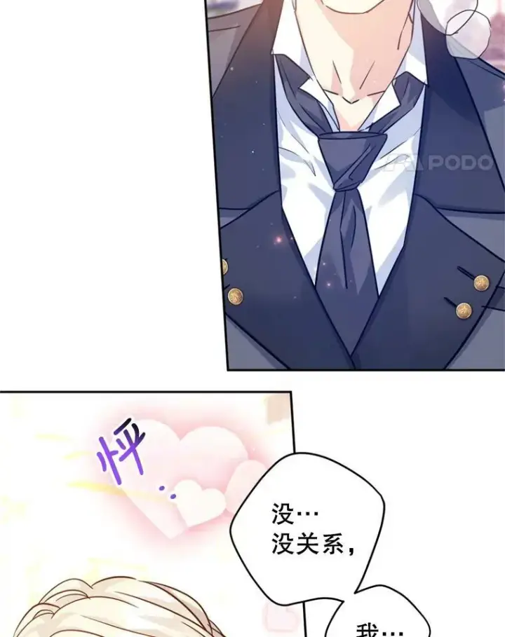 《让我们转变剧情风格》71.互相告白图106