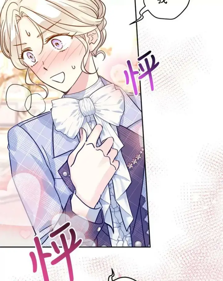 《让我们转变剧情风格》71.互相告白图107