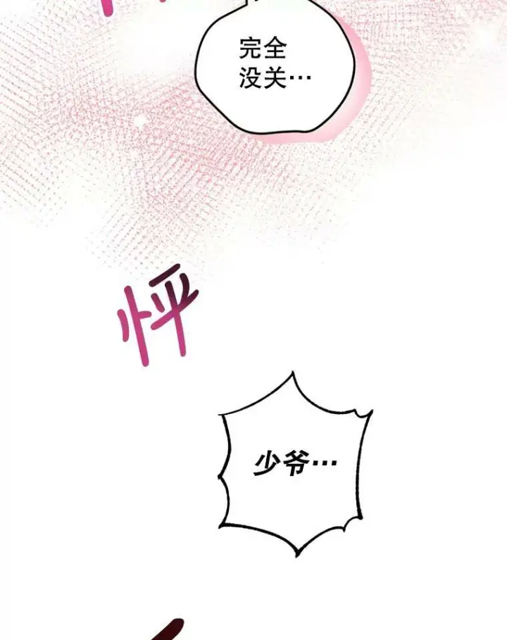 《让我们转变剧情风格》71.互相告白图108