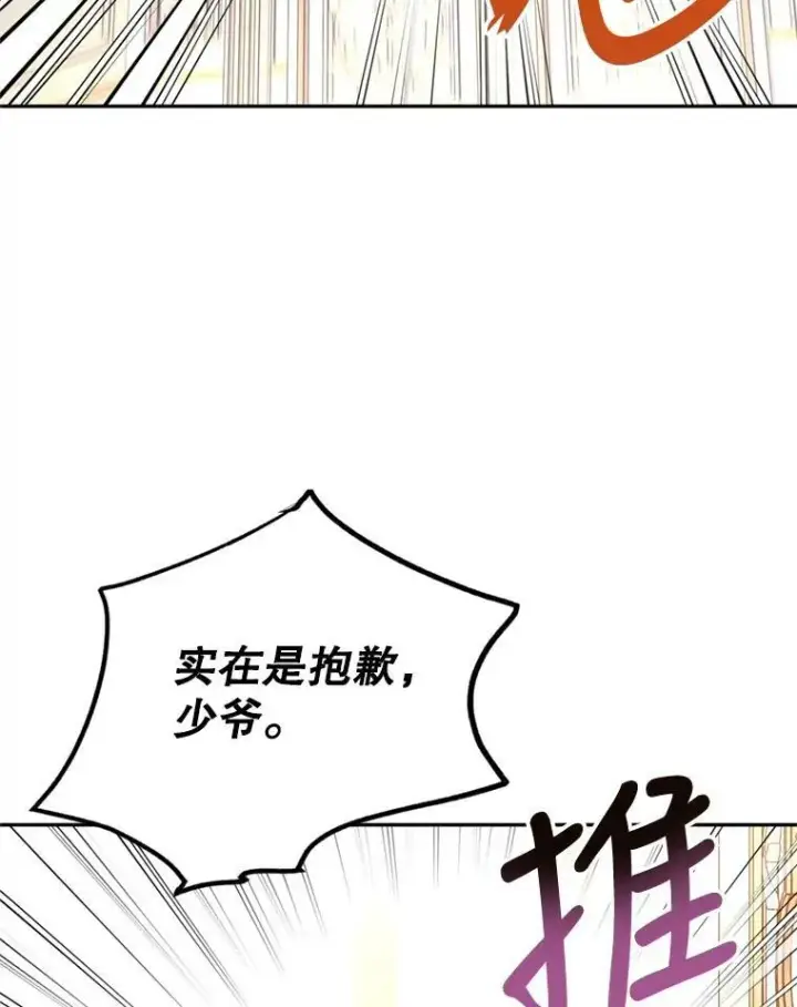 《让我们转变剧情风格》71.互相告白图110