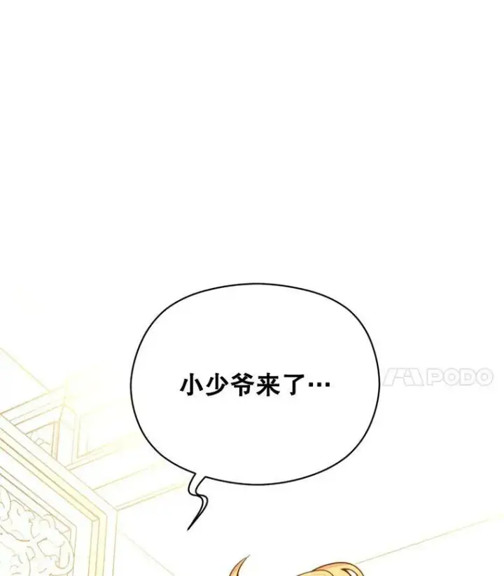 《让我们转变剧情风格》71.互相告白图116