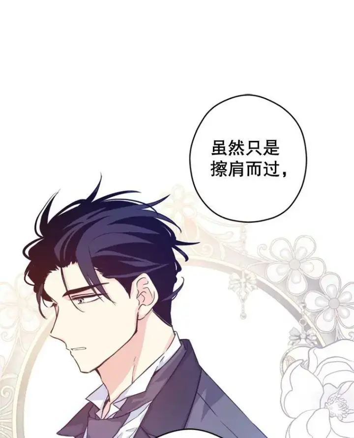 《让我们转变剧情风格》71.互相告白图12