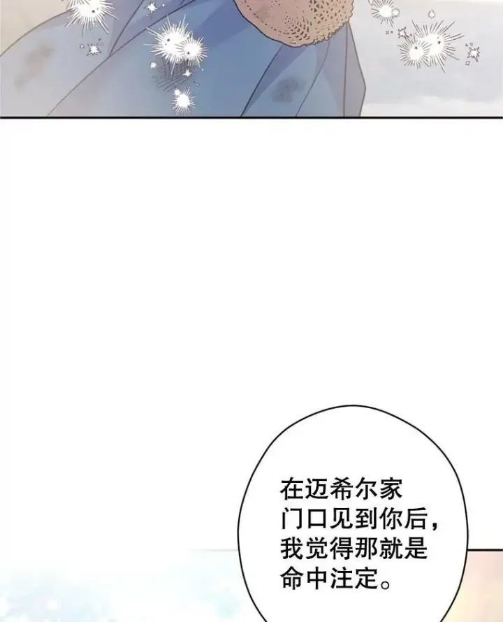 《让我们转变剧情风格》71.互相告白图14