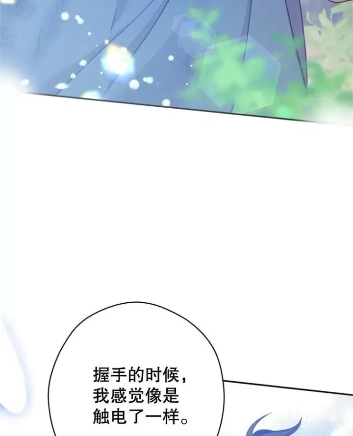 《让我们转变剧情风格》71.互相告白图16