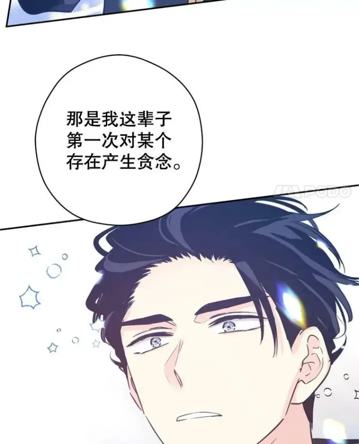 《让我们转变剧情风格》71.互相告白图18