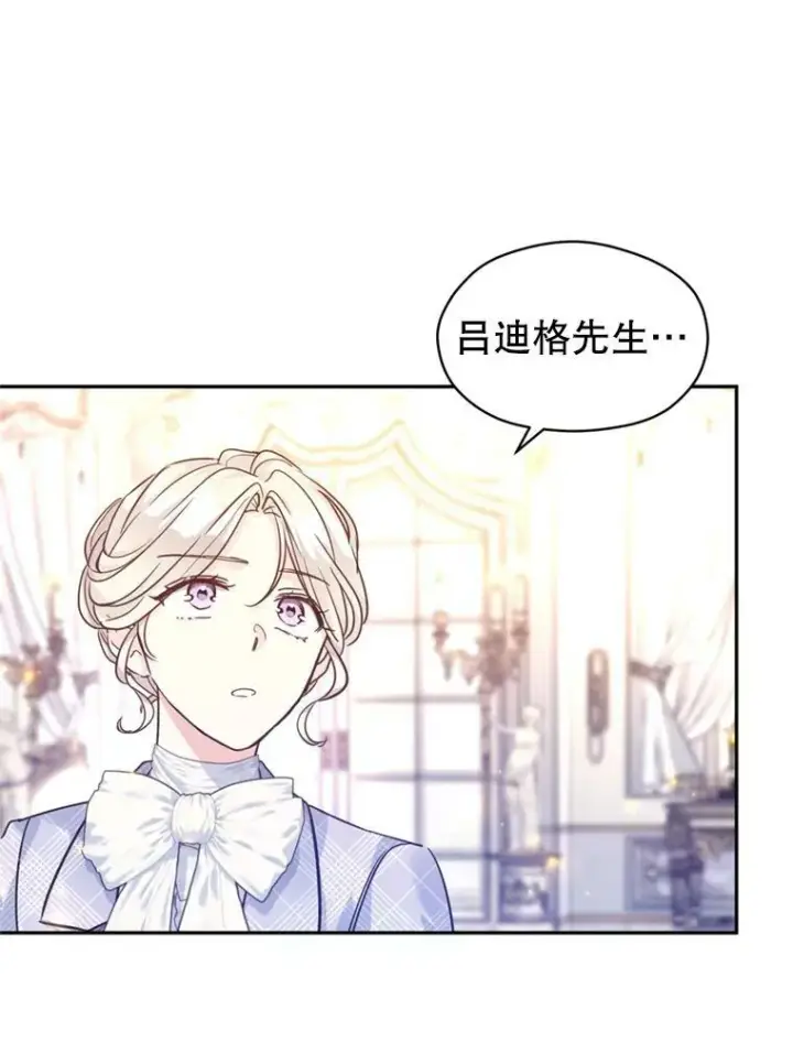 《让我们转变剧情风格》71.互相告白图22