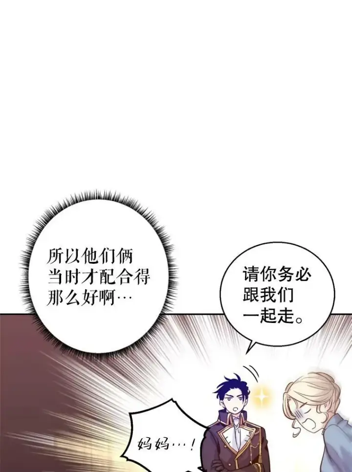 《让我们转变剧情风格》71.互相告白图23