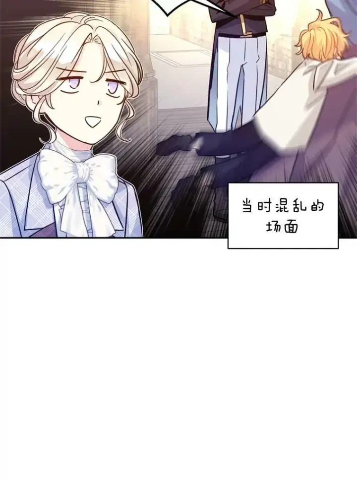 《让我们转变剧情风格》71.互相告白图24