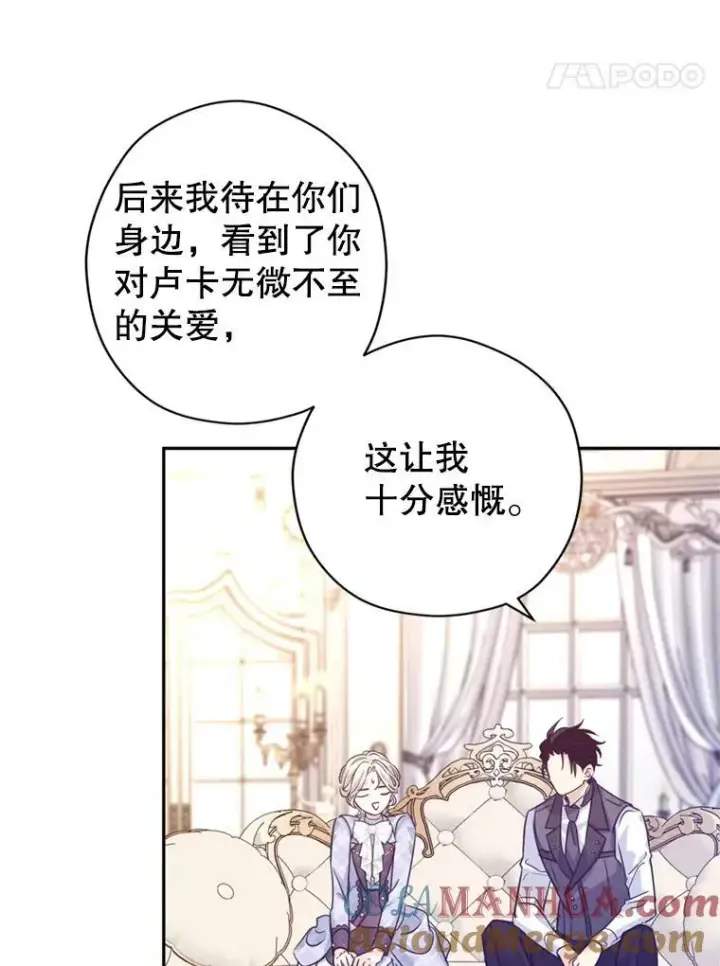 《让我们转变剧情风格》71.互相告白图25