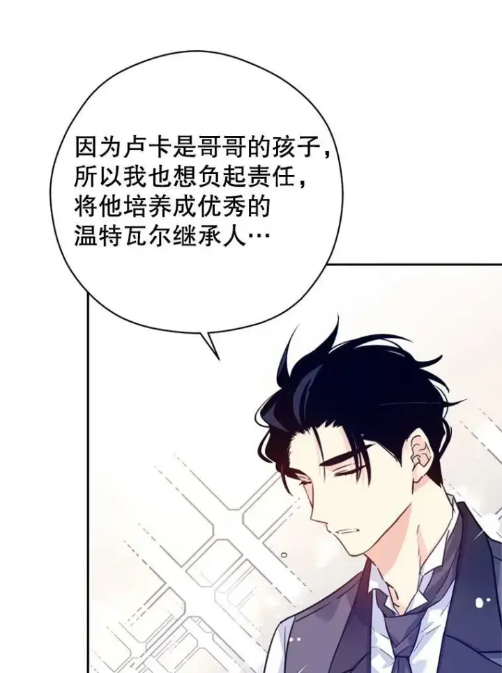 《让我们转变剧情风格》71.互相告白图27