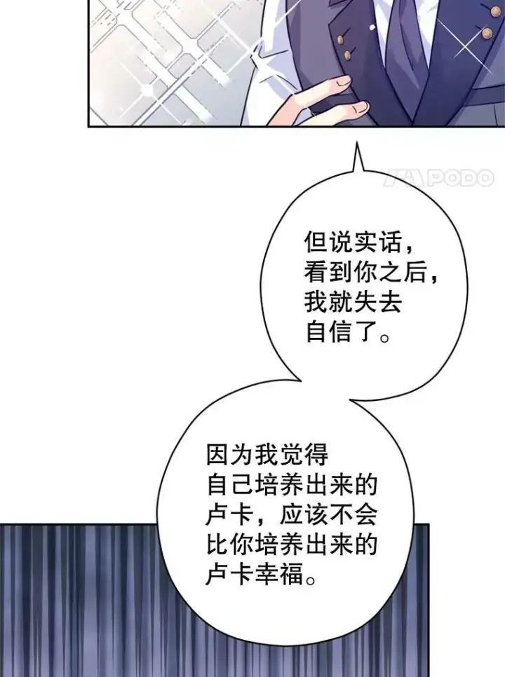《让我们转变剧情风格》71.互相告白图28