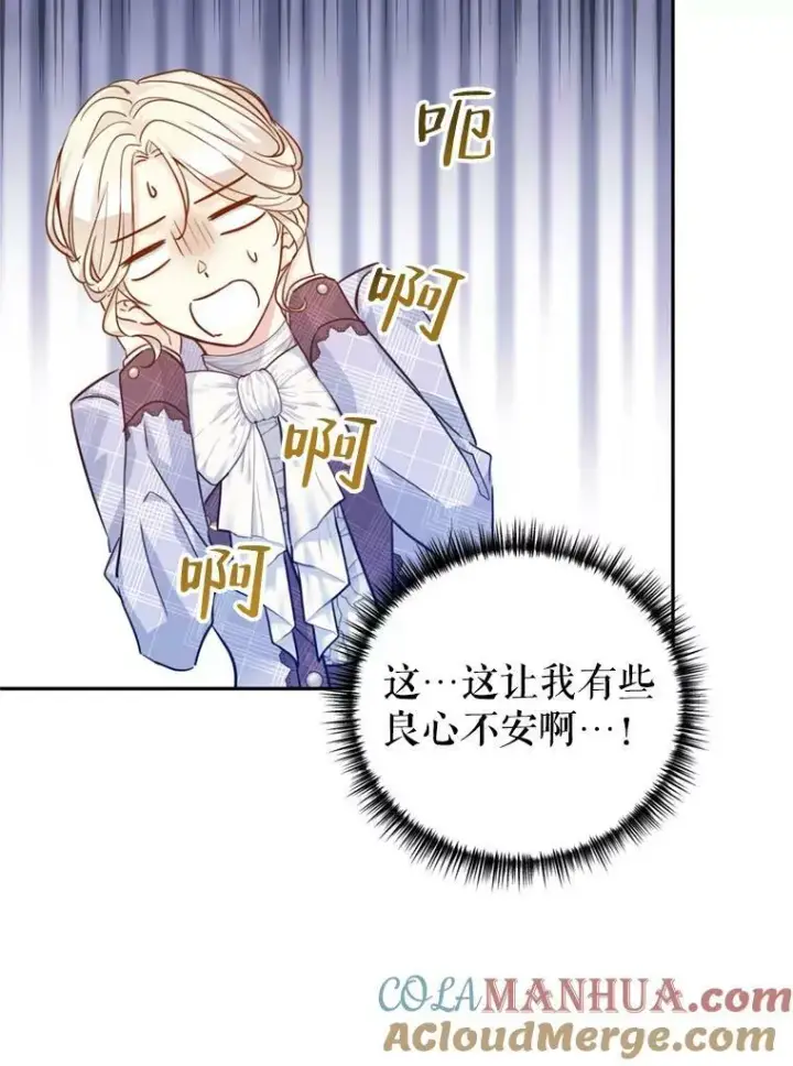 《让我们转变剧情风格》71.互相告白图29