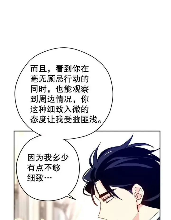 《让我们转变剧情风格》71.互相告白图30