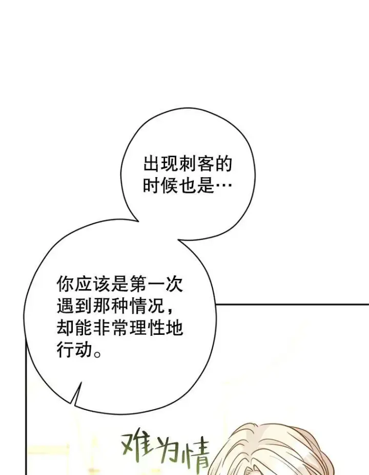 《让我们转变剧情风格》71.互相告白图32