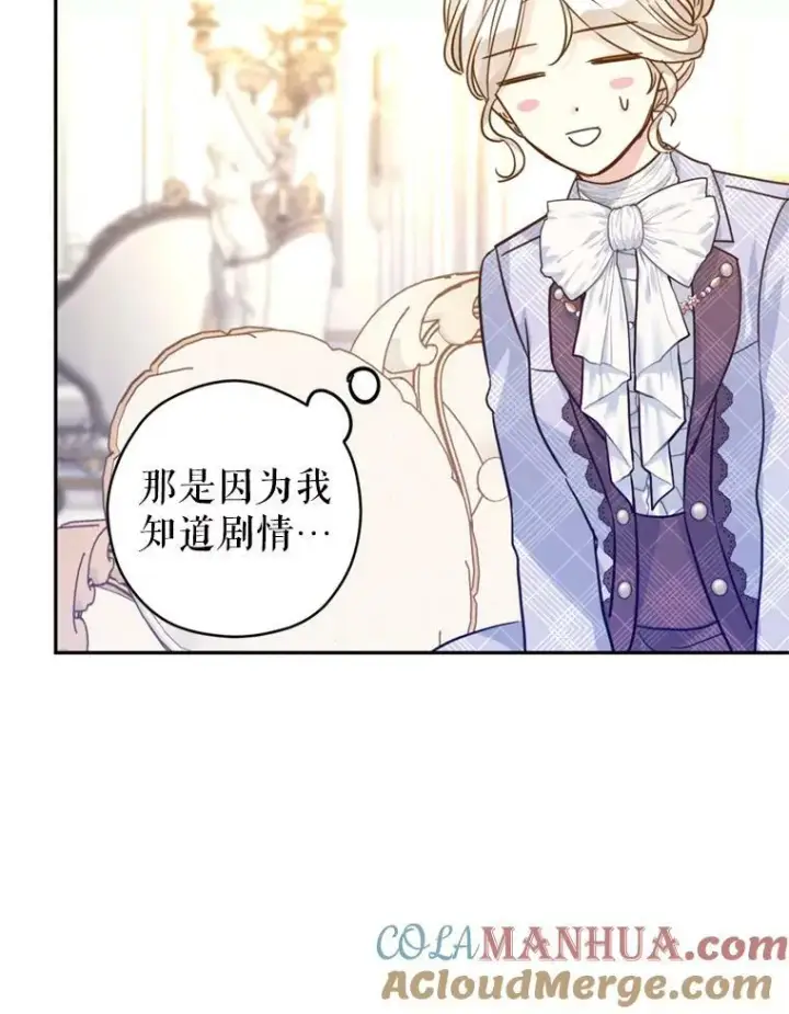 《让我们转变剧情风格》71.互相告白图33