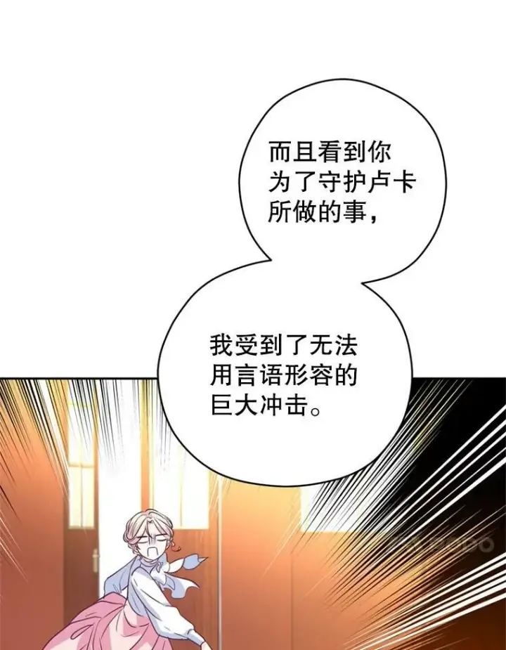 《让我们转变剧情风格》71.互相告白图34
