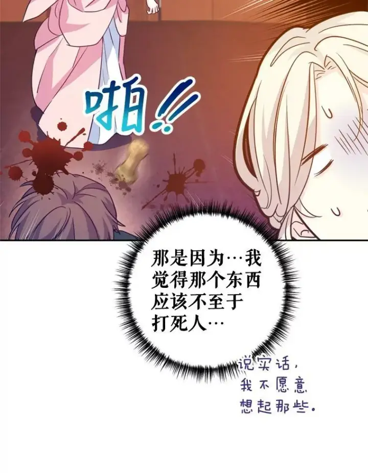 《让我们转变剧情风格》71.互相告白图35