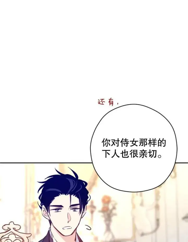 《让我们转变剧情风格》71.互相告白图36