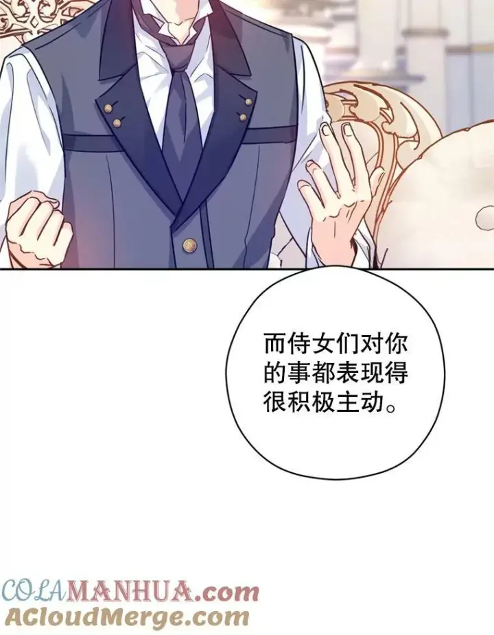 《让我们转变剧情风格》71.互相告白图37