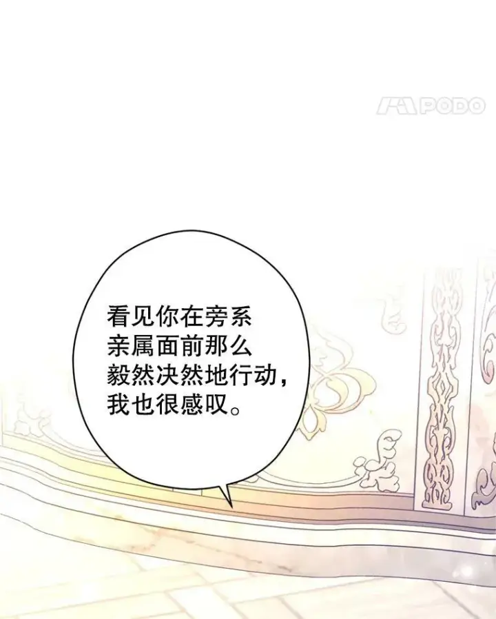《让我们转变剧情风格》71.互相告白图38
