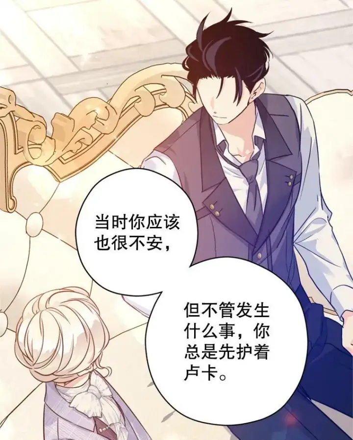 《让我们转变剧情风格》71.互相告白图39