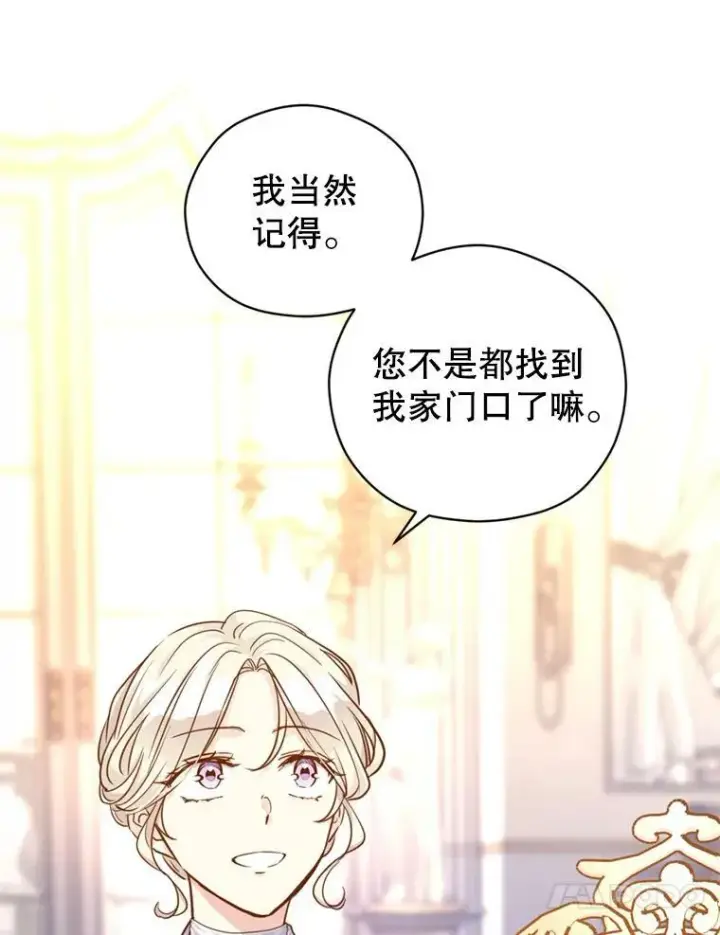 《让我们转变剧情风格》71.互相告白图4
