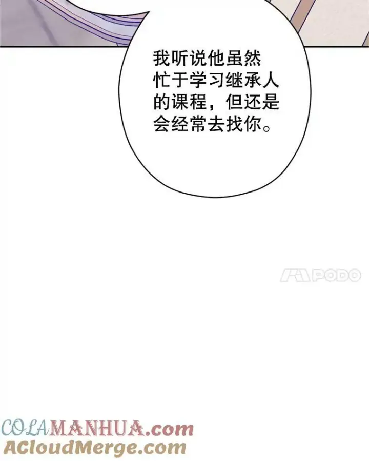 《让我们转变剧情风格》71.互相告白图41